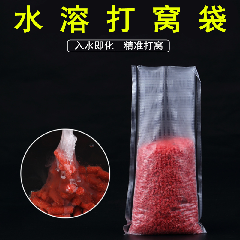 水溶袋钓鱼打窝袋速溶打窝神器