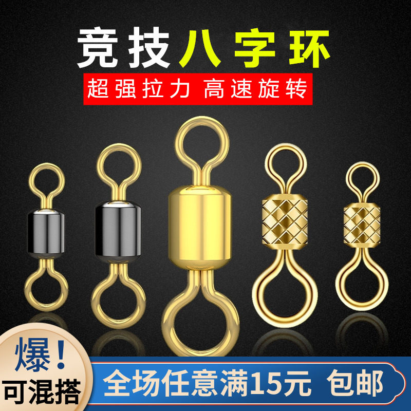钓鱼高转速卸力不锈钢用品八字环