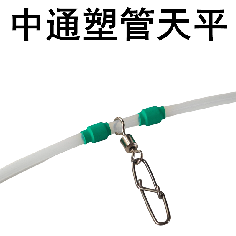 夜光塑料管海钓天平白色弯管