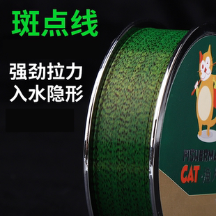 钓鱼线主线正品原丝斑点线柔软强拉力子线隐形钓线海竿路亚线渔线
