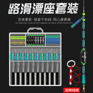 路滑钓组矶钓路亚滑漂钓专用线组太空豆配件套装远投矶竿浮漂全套