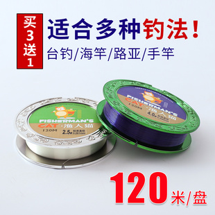 高端品牌原丝钓鱼线主线子线正品强拉力海竿路亚抛竿十大名牌尼龙