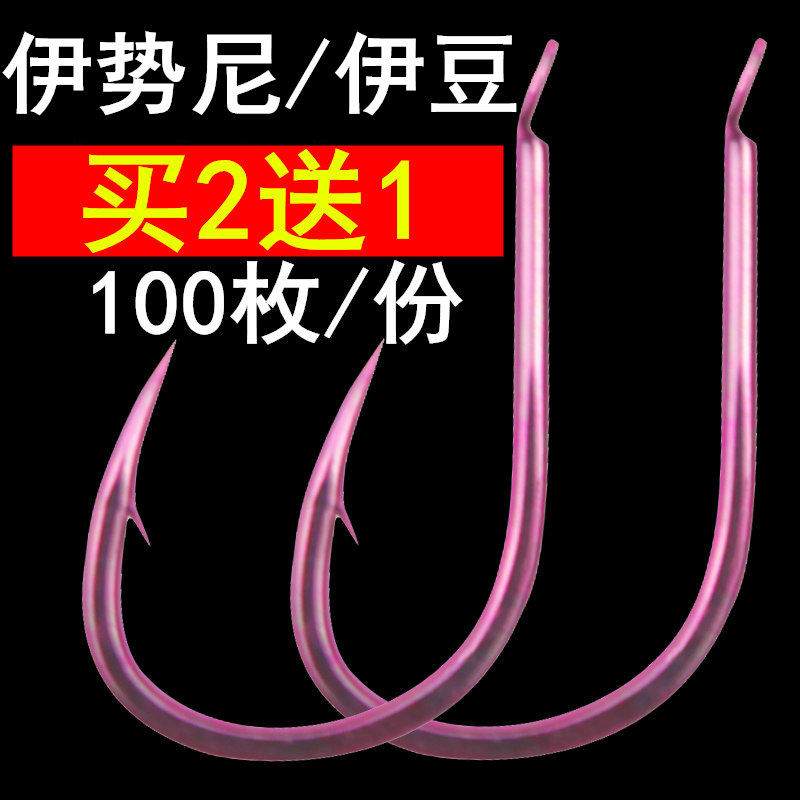 鱼钩散装伊势尼伊豆歪嘴有倒刺正品钓鱼勾鲫鱼鲤鱼钓渔具配件大全