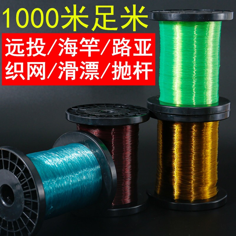 海竿抛竿路亚尼龙线织网专用渔线