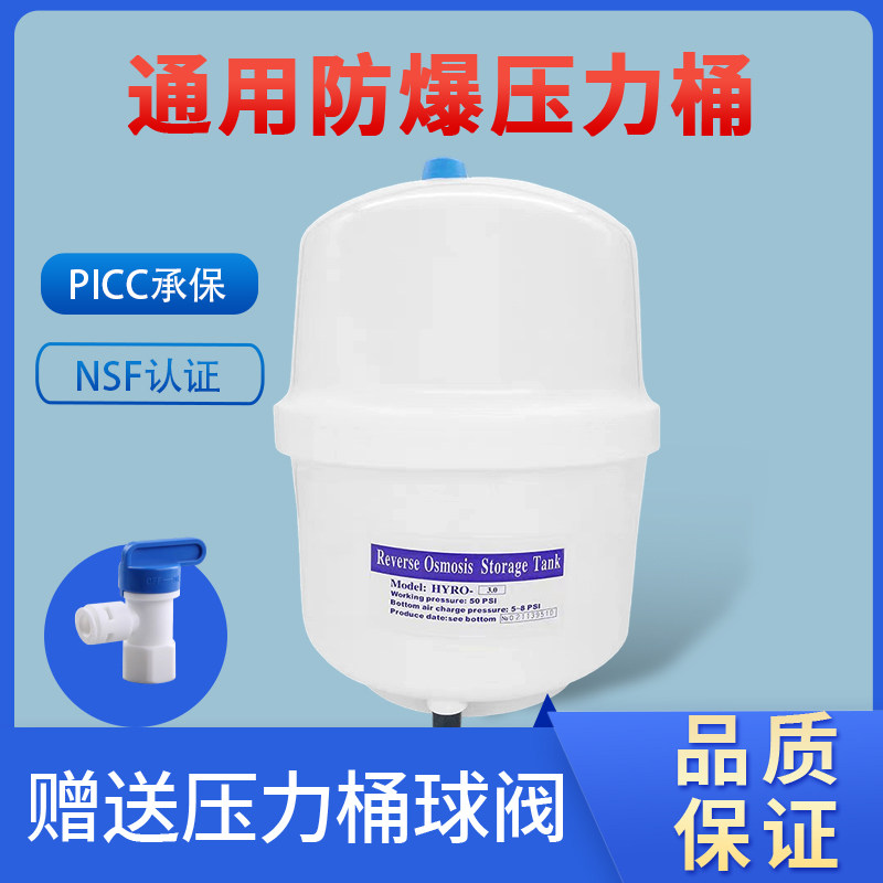 沁园安吉尔压力桶储水桶通用美的