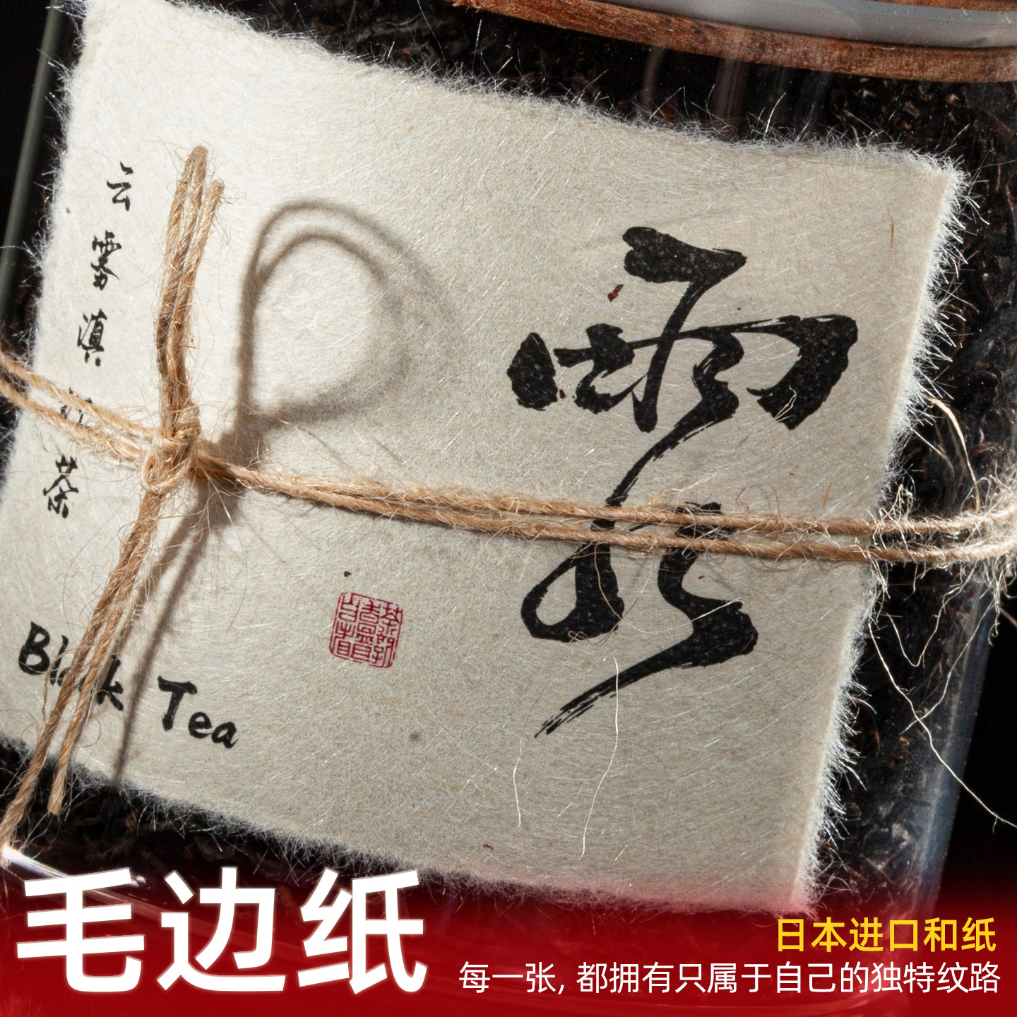 日式手撕和纸标签定制可烫金凹印图片