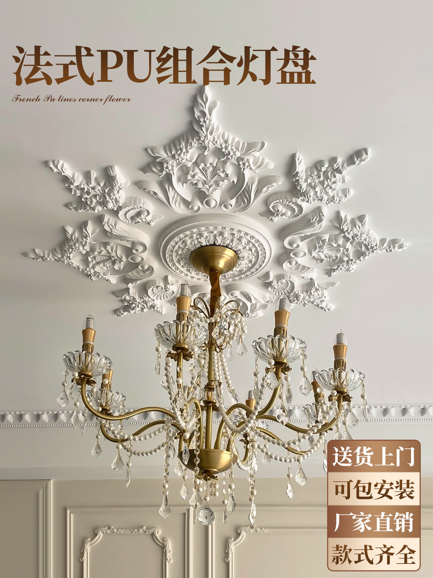 PU灯盘石膏法式圆形吊顶造型装饰网红吊灯底座拼花组合欧式灯圆盘