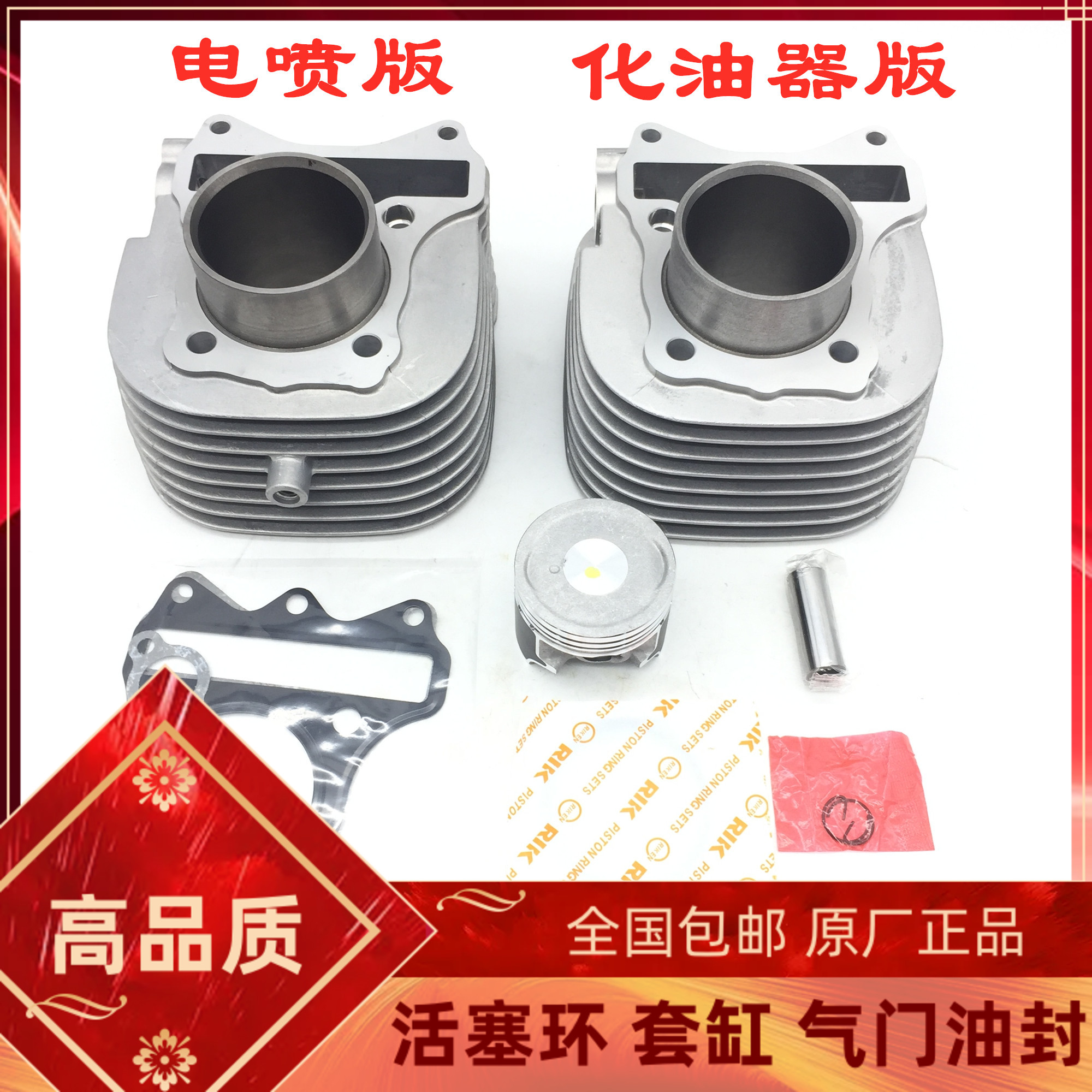 适用铃木电喷韵彩QS100T-A/B丽彩QS125T-2A/2B套缸活塞环中修汽缸