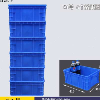 蓝色周转箱塑料盒长方形零件盒物料盒工具盒螺丝盒收纳箱胶筐整理
