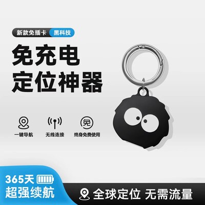 全球定位器欧洲美国日本定卫追跟订位仪跟踪订位器澳airtag