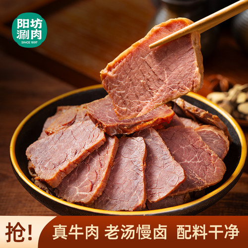 【蜜蜂惊喜社推荐】酱牛肉开袋即食卤牛肉大块整切牛肉即食牛肉