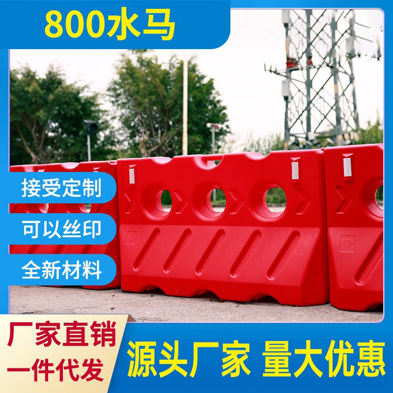800三孔水马围挡移动市政路围栏连接撞桶进口全新料高速防撞厂家