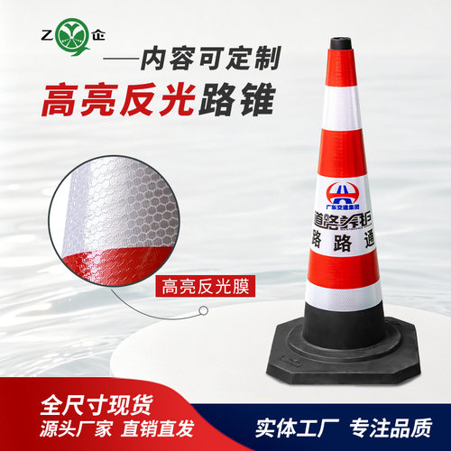 PVC 材质路锥 900mm 加重耐摔路障 可定制锥套交通警示锥