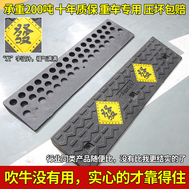 实心橡胶橡塑斜坡垫马路牙子路沿坡家用门槛汽车上坡爬坡垫减速带图片