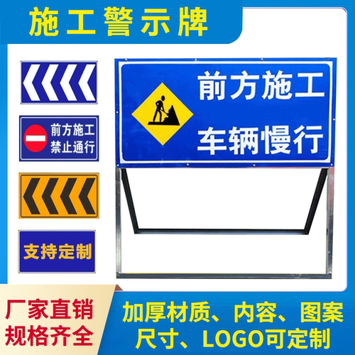 反光标志牌铝制交通施工警示牌