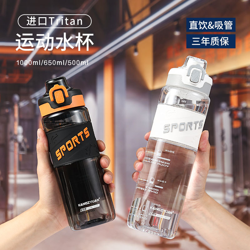 运动水杯大容量男生夏天便携学生tritan吸管杯子双饮2023新款水瓶