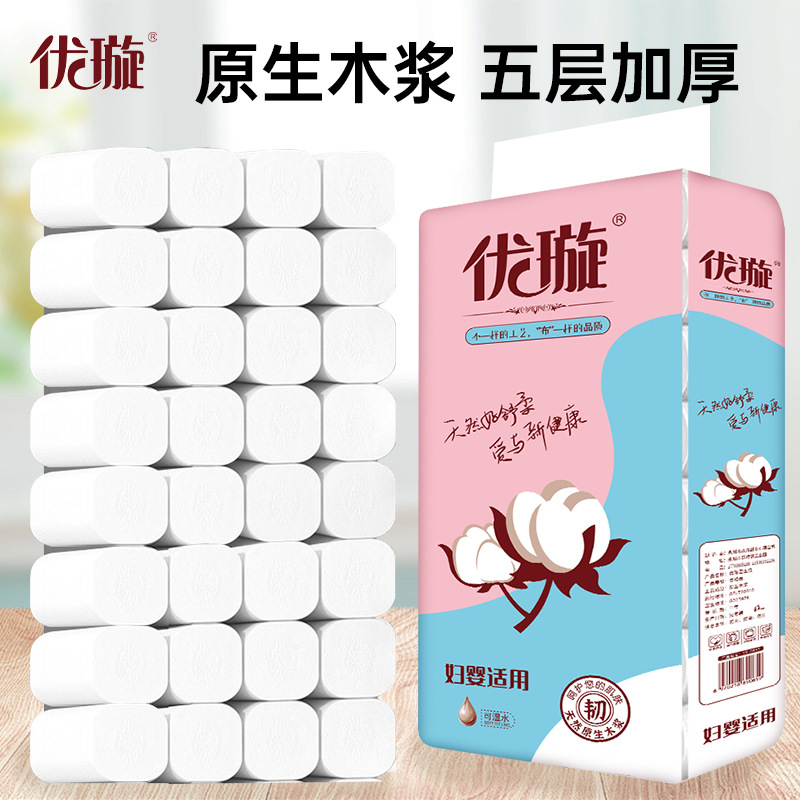 优璇纯木桨卫生纸原浆家用卷纸巾4层加厚无芯家用厕纸一件代发
