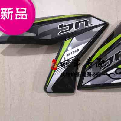 国四r黄龙tnt600bj600gs3左右油箱护板左右侧大板护板侧板鸡翅膀|ruв категории мотоцикл/оборудование/аксессуары, других поставок мотоциклов - от Buy2taobao.com для оказания профессиональной услуги покупки агента Taobao