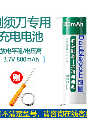 适用飞利浦剃须刀RQ1150X rq1160X 1180X 3.7v充电电池更换配件