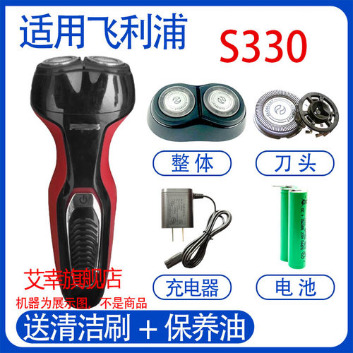 适用philips飞利浦电动剃须刀S330刀头充电器线电池配件