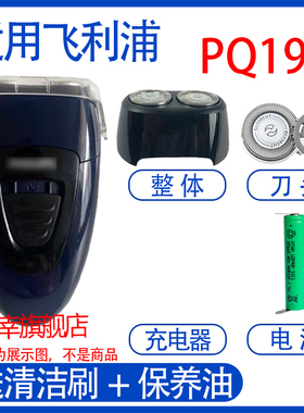 适用飞利浦电动剃须刀pq192 pq193电池刀头刀网1.2v更换hq4配件