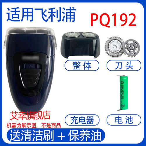 适用飞利浦电动剃须刀pq192 pq193刀网hq4刀头更换电池配件