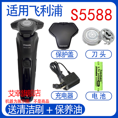 适用飞利浦剃须刀Series5000 s5588 s5589刀头充电器电池配件