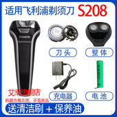 适用飞利浦电动剃须刀s200 s218刀头充电器电池线支架配件 s208