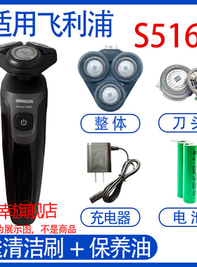 适用飞利浦电动剃须刀s5166电池 s5266刀头线充电器配件