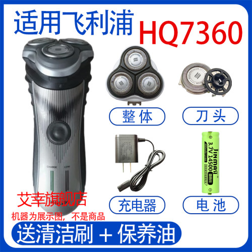 适用飞利浦电动剃须刀hq7360 hq7340充电器电池刀头配件
