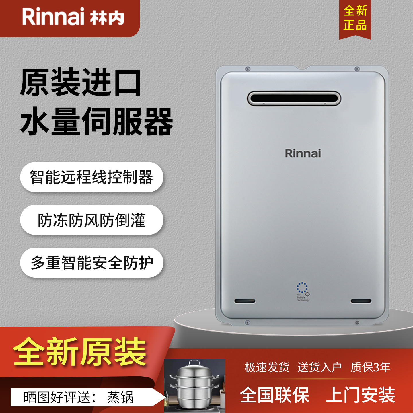Rinnai林内REU-UA1620W/UA2024W进口超细气泡燃气热水器室外16升