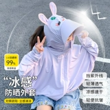 Детский солнцезащитный крем, летняя шелковая одежда для защиты от солнца, тонкая детская куртка для мальчиков, УФ-защита