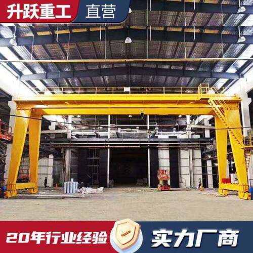 跨境出口龙门吊门式起重机大型起重设备轨道移动20吨电动龙门吊