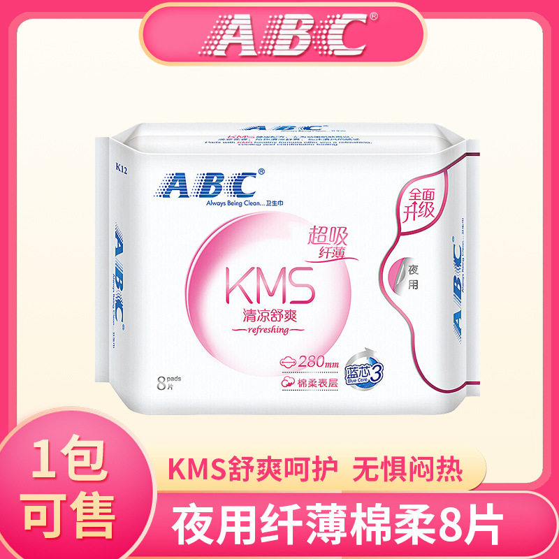 ABC纤薄棉柔超吸夜用姨妈巾卫生巾280mm8片(KMS健康配方)家用批发怎么看?