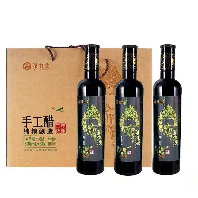 山西特产纯粮酿造醋第九关手工陈醋无添加礼盒装家用凉拌饺子醋
