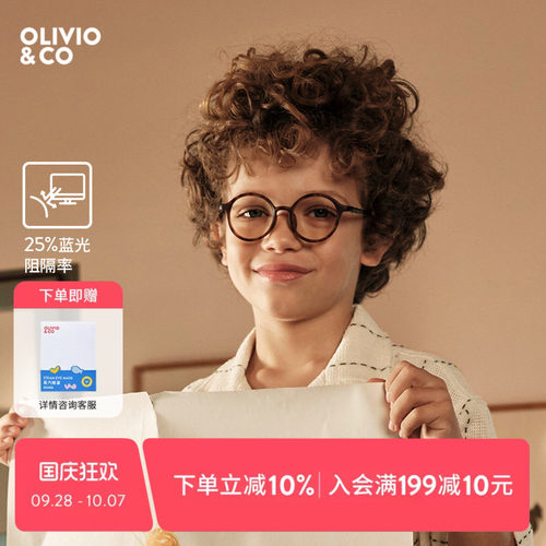 olivio儿童防蓝光眼镜舒缓视疲劳