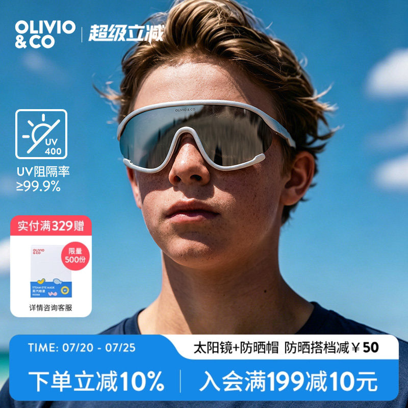 OLIVIOCO儿童运动护目太阳镜登山遮阳镜户外防紫外线骑行眼镜风镜