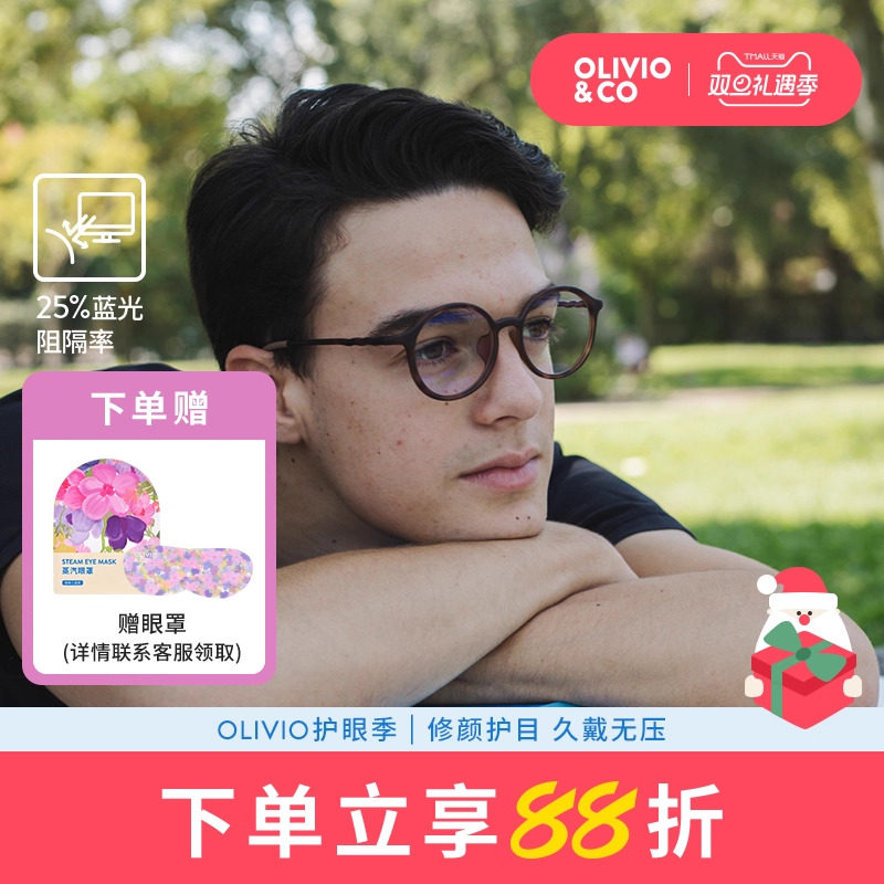 olivio成人防蓝光眼镜素颜镜