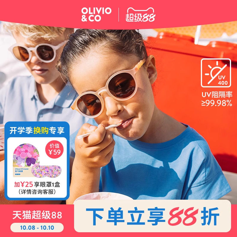 OLIVIOCO儿童墨镜宝宝护眼OO镜男女童太阳眼镜防紫外线防晒偏光镜