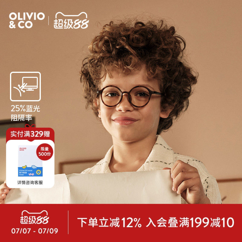 OLIVIOCO儿童防蓝光眼镜舒缓疲劳高清树脂镜片学生网课学习眼镜