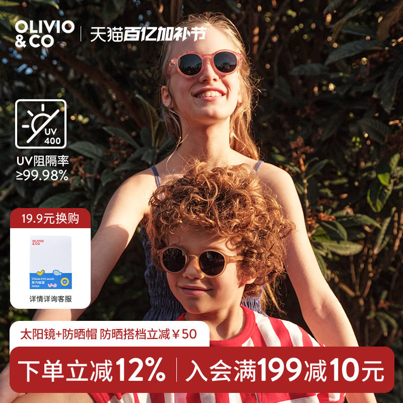 OLIVIOCO儿童护眼太阳镜男女童宝宝墨镜防紫外线偏光眼镜