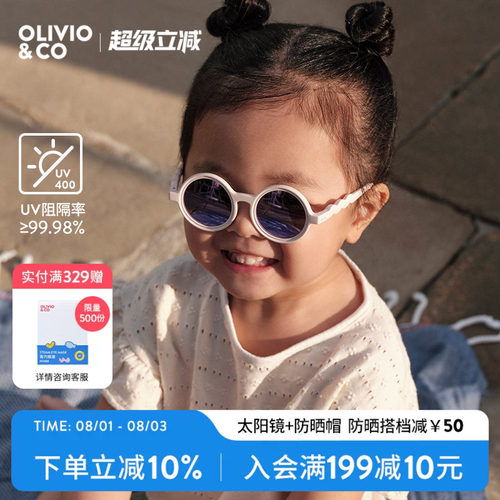 OLIVIOCO宝宝太阳镜儿童墨镜