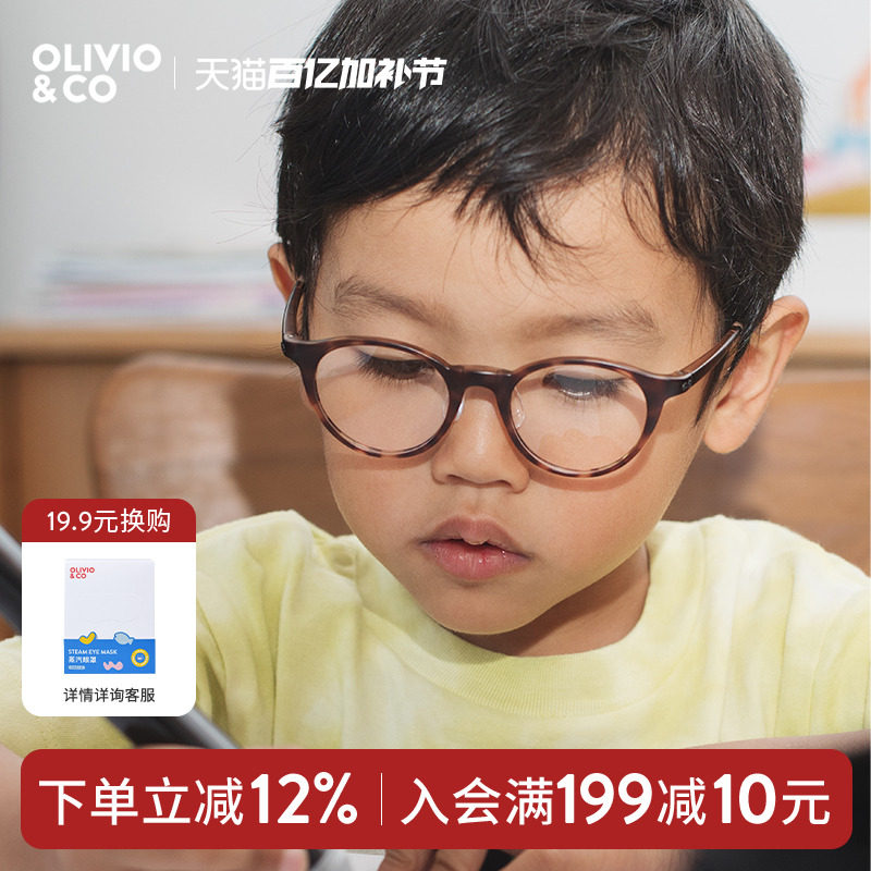 OLIVIO CO儿童眼镜框架可配防蓝光度数光学配镜学生散光近视镜框