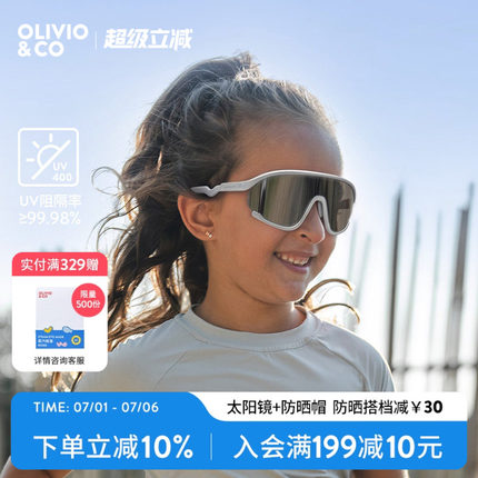 OLIVIOCO儿童运动护目太阳镜登山遮阳镜户外防紫外线骑行眼镜风镜