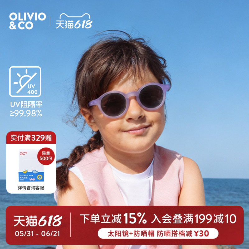 OLIVIOCO儿童墨镜宝宝护眼OO镜男女童太阳眼镜防紫外线防晒偏光镜