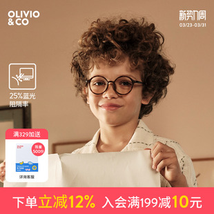 OLIVIOCO儿童防蓝光眼镜舒缓疲劳高清树脂镜片学生网课学习眼镜