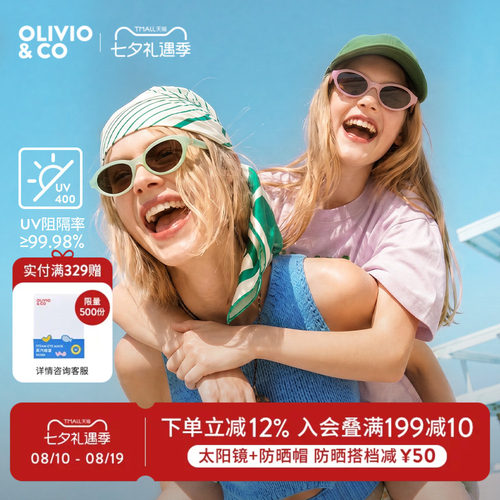 OLIVIO&CO亲子折叠太阳眼镜