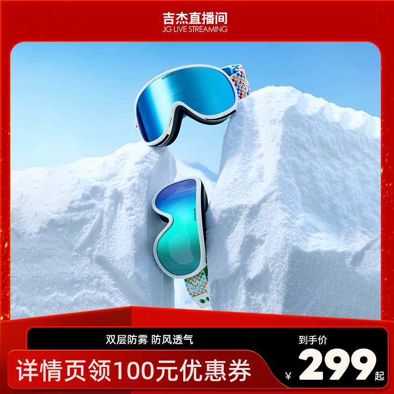 OLIVIO&CO亲子滑雪护目镜