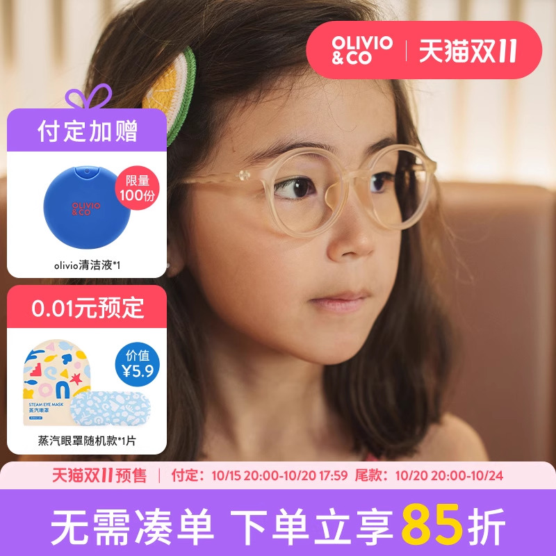 olivio儿童防蓝光眼镜舒缓眼疲劳