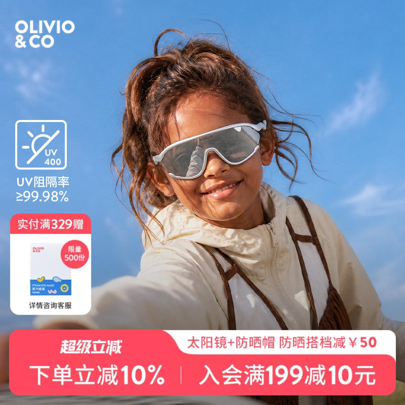 OLIVIOCO儿童运动护目太阳镜登山遮阳镜户外防紫外线骑行眼镜风镜